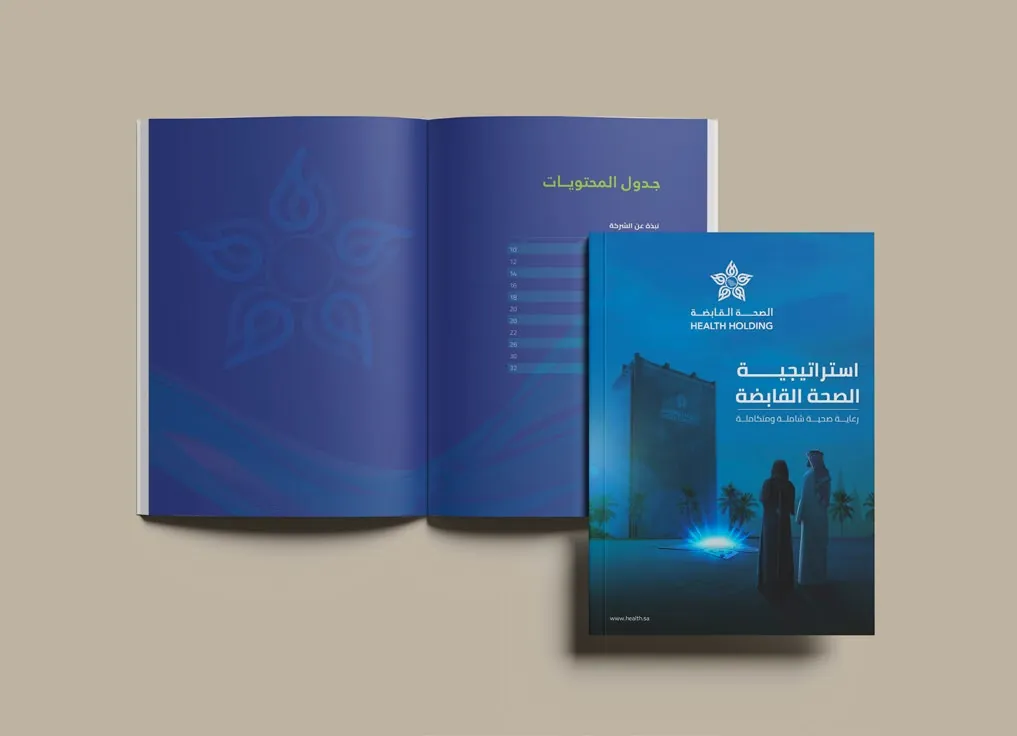 الغلاف وجدول المحتويات