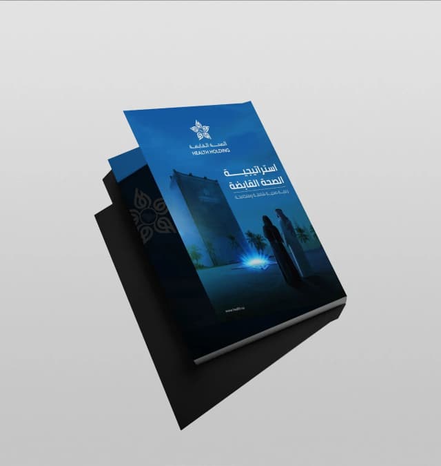 استراتيجية تُقرأ بوضوح