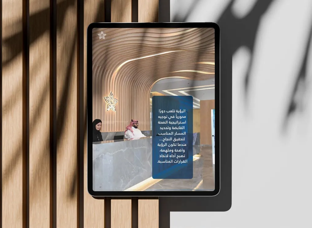 النسخة الرقمية التفاعلية