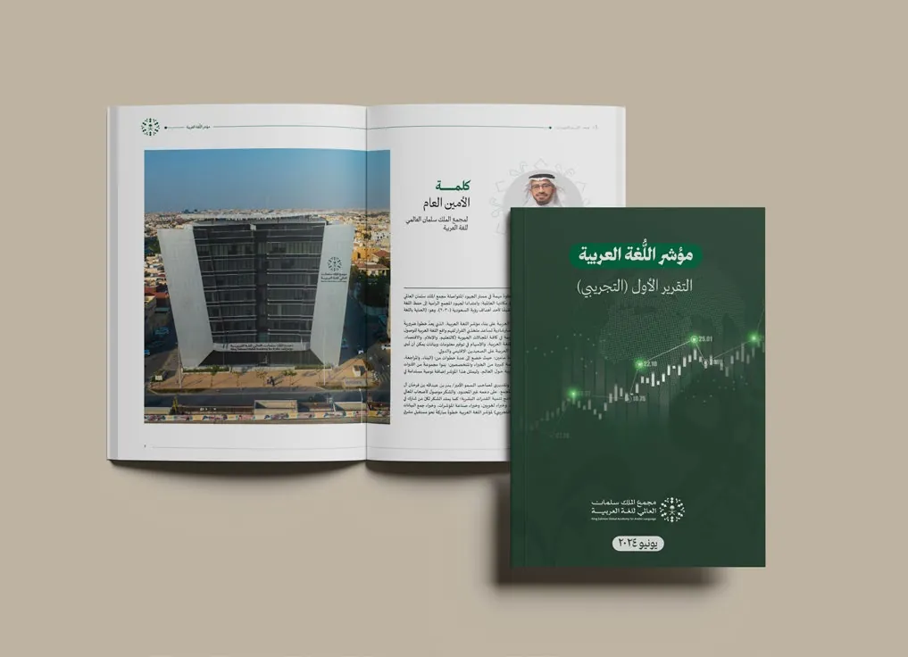الغلاف مع صفحات من الداخل