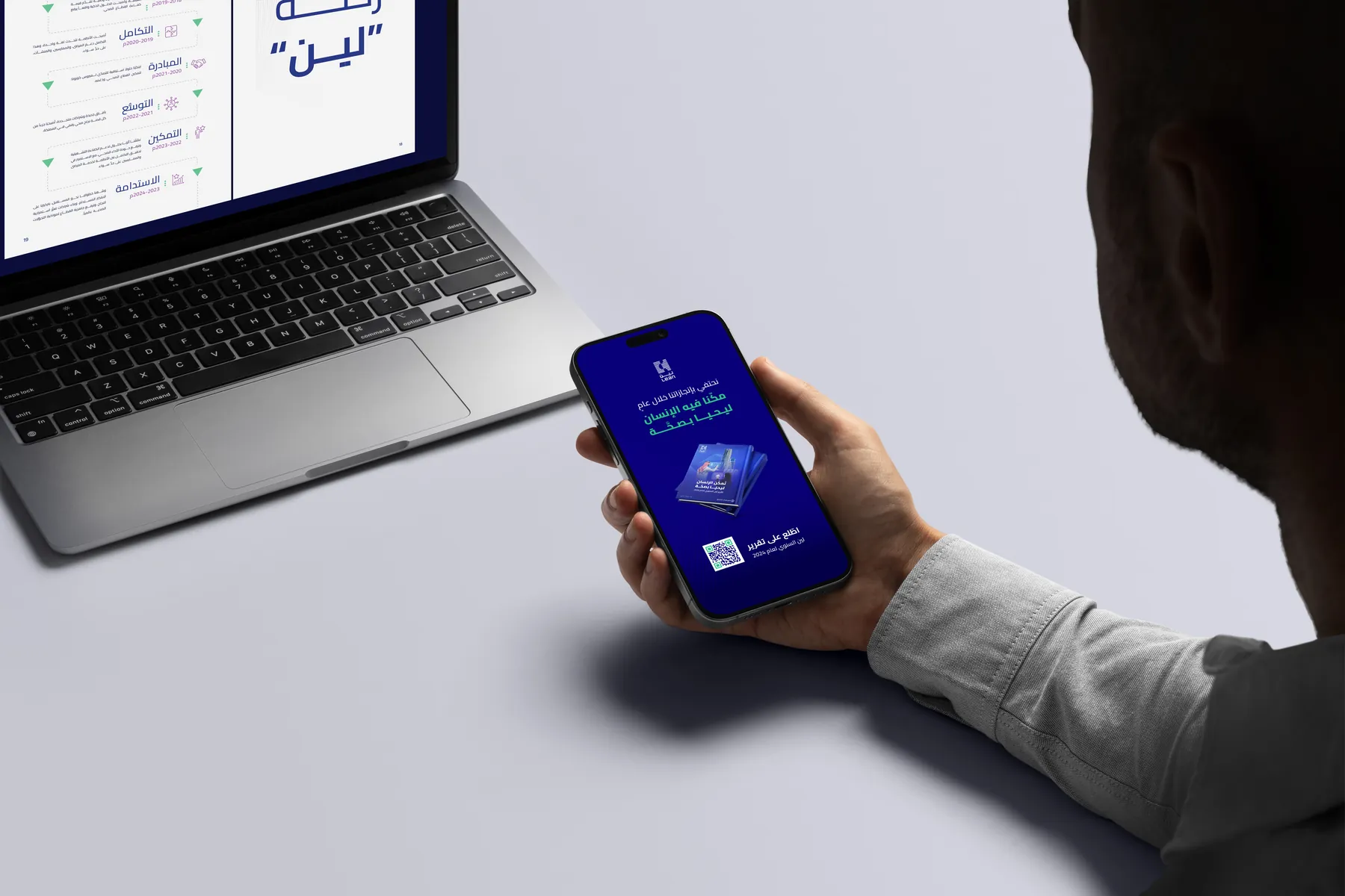 إطلاق التقرير رقميًا