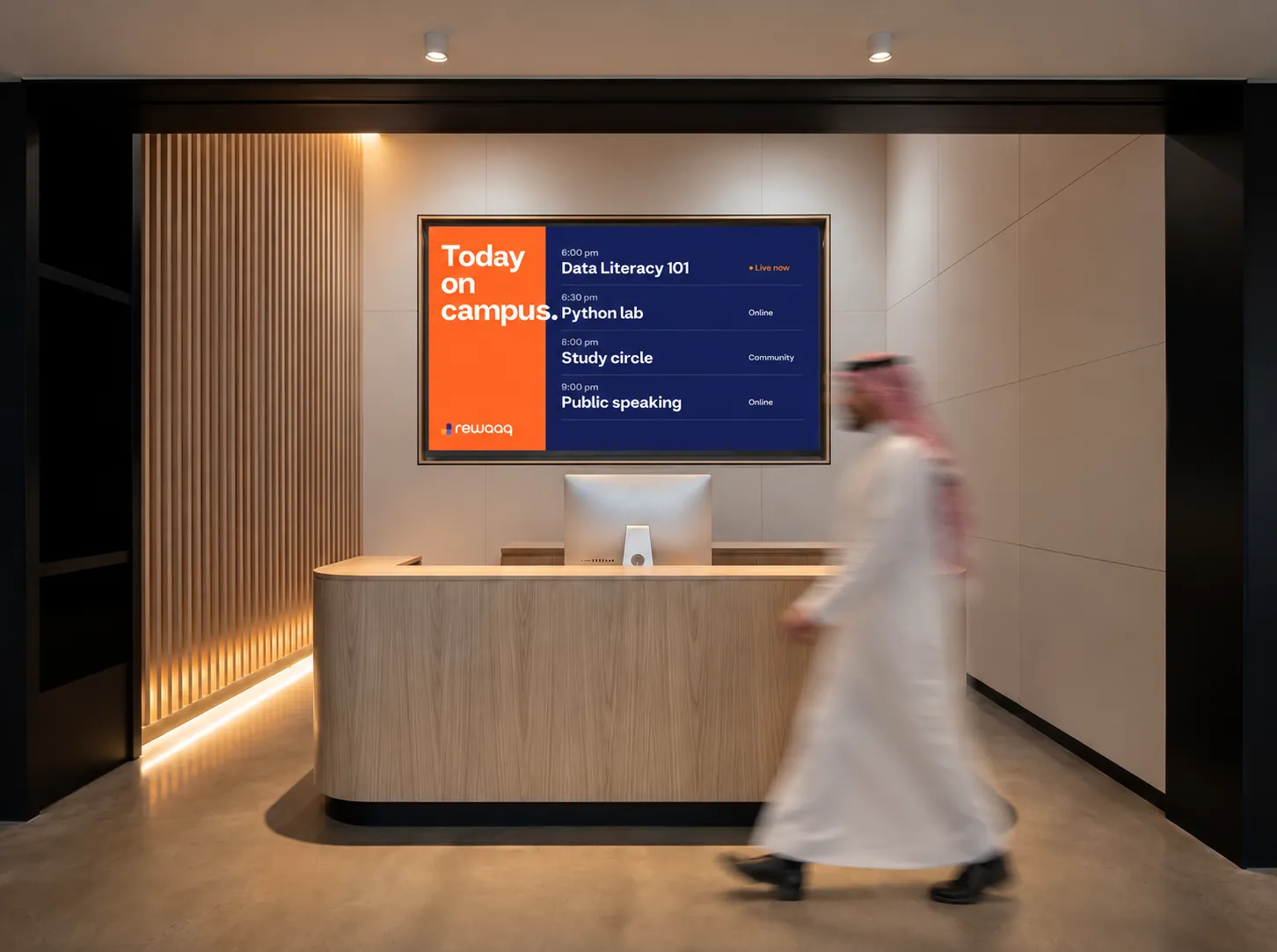 شاشة الاستقبال